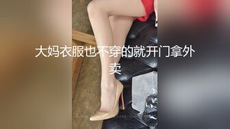 征服那么骚的大学生母狗是每个男人的梦想吧