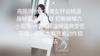 极品女神，黑丝大白腿良家啪啪观赏度极高不可错过