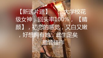 1/12最新 约炮美女钢琴老师开腿后入爆肏淫物异常刺激VIP1196