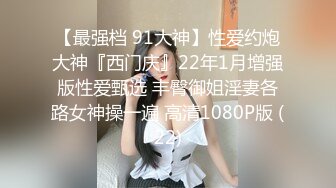 STP29518 ?女同御姐? 超顶稀缺百合母狗捆绑调教▌骚御▌老师的专属母狗 皮鞭舔足滴蜡 凌辱潮吹灌肠喷汁 VIP0600