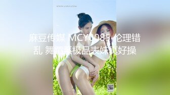 麻豆传媒映画x这个面试有点硬.MDHG-0016.言欣恬.在天桥上的享乐者