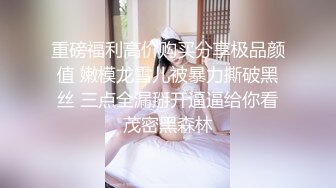 短小精悍！撸点极高露脸正妹牛仔裤掏个洞无套肉棒顺滑进出水嫩蜜穴超强视觉冲击