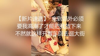 顶级美腿大学生兼职外围清纯眼镜美女，外表纯纯却骚的很