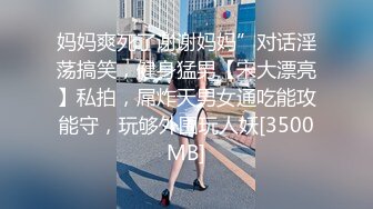 5/30最新 前任上门送逼求暖姚宛儿爆肏嫩穴沉沦肉欲被我压在胯下VIP1196