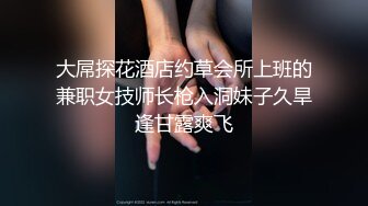  乖乖的大奶少女给大哥撸起大鸡巴挨草，无套插入骚穴，配合小哥多体位蹂躏抽插