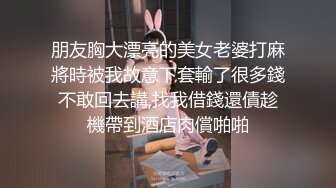 顶级身材反差女神！卖原味又好色高颜大奶【困困狗】私拍完结，各种紫薇露出啪啪被健身男友输出嗲叫不停，对话刺激 (3)