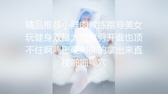 摄影师大神【huafox】唯美风格专业国模私拍，女神众多，露脸的不少，推荐一看