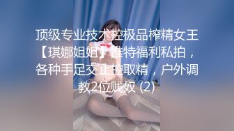 白虎美穴网红娜娜OF版自费订阅新作魅魔姐姐