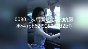 熟女阿姨 啊啊 我操 阿姨素面朝天被爆菊花 自己抠着大骚逼 满脸绯红娇 发自内心的呻吟太有个性