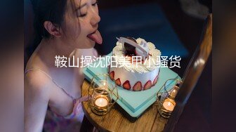 最新未流出破解版，新晋爆火舞团【艺舞吧】高颜值极品身材纹身女神【乐乐】各种情趣透视露奶露逼热舞挑逗 (1)