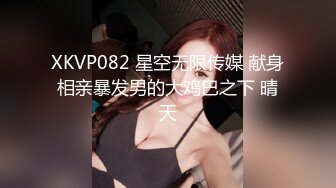 胴体鉴黄淫妻绿帽 高端私密推特甄选 爆乳嫩穴 爆操极品女神