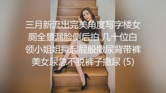 三月新流出完美角度写字楼女厕全景漏脸侧后拍 几十位白领小姐姐撅起屁股撒尿背带裤美女尿急不脱裤子撒尿 (5)