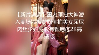 饿了吗外卖小哥送餐去少妇家被少妇勾引直接脱裤后入