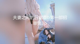 ⚫️⚫️【完美露脸性爱自拍】吃饱喝足干良家，小媳妇边收拾孩子弄乱的客厅边被小哥乱摸