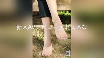 新人东北少女AVdebut 実家はりんご农园、まだ津軽弁が抜けない上京一年生。 AV男优さん、わ（私）とエッチしてけろ 広瀬みつき