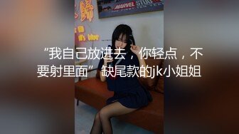 高颜值清纯大奶学生妹啪啪流出 抬头看着我 这大眼睛看着你好楚楚可怜的样子 好反差