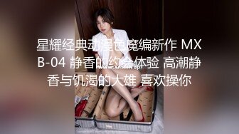 STP31417 国产AV 起点传媒 性视界传媒 XSJ159 韩漫改编 美丽新世界1 羽芮(坏坏 林沁儿 芳情)