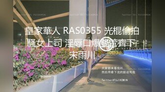 #天美传媒 TMW068 上班主自慰被抓包 - 羽芮