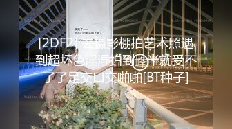 极品网红【李蓉蓉的秘密生活】高价私拍长视频福利 第三弹 (2)