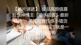 顶级绿帽推特人类高质量淫乱夫妻【小鲸鱼】私拍，露天餐吧露出服务员面前紫薇，酒店遛狗男厕PUA后入，全程高能