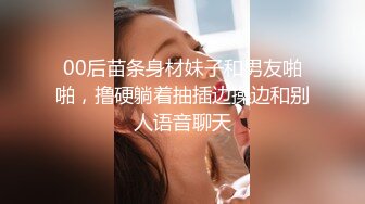 2024年4月新人！校花下海！被干到翻白眼【白瘦幼】00后嫩妹，家中被操了好几次，每次都无套 (2)