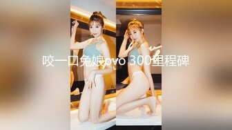  极品美女气质高挑挺拔上围，二女共侍一夫~交深喉舔蛋蛋吃奶子~各种姿势抽插爆操