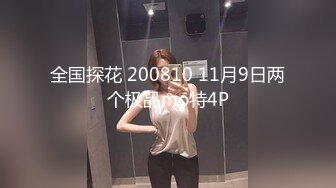 STP15560 孕期也疯狂【00后萝莉孕妇】跳蛋，啪啪，小仙女大着肚子，性欲依旧旺盛