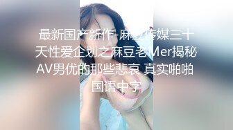 (极限调教) (完整版) 私密会所多人按摩指交真空杯强行榨取高速炮机极限抽插高潮不断