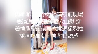 某房流出【商场女厕全景后拍】少妇 小姐姐 拉屎撒尿合集【296V】 12(37)