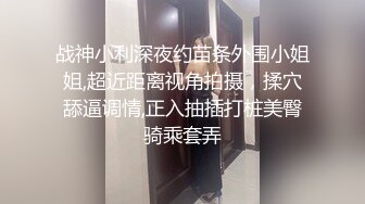 屌炸了30多岁的极品骚妇主播花了一百块找来两个零零后学弟户外口交啪啪