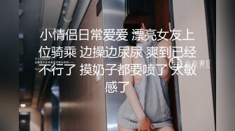 (sex)20230806_大奶老师接一一_96258930