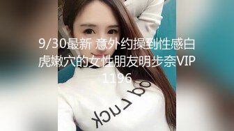 ✿红杏出墙✿泳后的邂逅风骚小尤物 真实约炮过程 给老公戴绿帽说她老公的太小满足不了她 被大鸡巴狠狠的征服