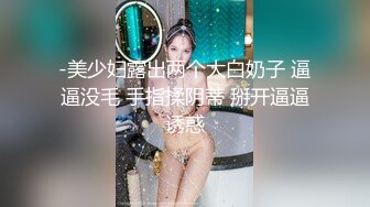 清纯系呆萌可爱00後美少女,撩起裙子,毛毛竟长不少,塞入跳蛋,没壹会就湿了