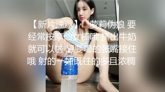 【新片速遞 】眼镜美少妇 我说受不了的时候你为什么要停 反话都不懂 舔自己刚脱下内内上的风干白带真香 