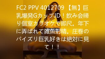 FC2-PPV-4385340【ギャップ萌え.美魔女Fカ【高清无码】