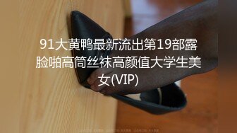 淫乱KTV名场面，刚满18岁还很稚嫩的小萝莉，刚刚不如社会就是在KTV里