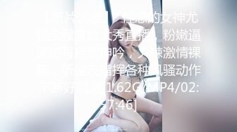 氣質高冷顏值女神！難得收費房自慰！情趣露奶裝，白嫩美乳露出，玻璃棒抽插嫩穴，爽的流出白漿