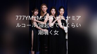 【私密群第38季】高端私密群内部福利38季美女如云