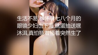 极品校花女神】黑夜色色 5.24白皙玉腿丝袜控 越来越淫荡了 蜜穴一碰就水汪汪 啊~潮吹失禁了