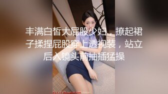 STP17524 极品气质长发兼职妹酒店开房穿着性感网袜草逼