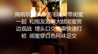 大神潜入商场女厕多角度偷拍 粉色蕾丝内裤的长发妹纸