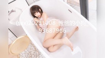  2024-06-09 ED-28 Ed Mosaic 打牌不如打炮吧 E奶蝶硬尬４猛男