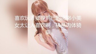 SCP登记购893(小竹子原創) 甜品店厕所暗藏摄像头专拍爱吃甜食的可爱小女生来尿尿