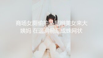 超乱伦刺激【表妹的蜜桃臀】精彩极致啪啪，表妹喜欢做爱，无套骑乘直顶花芯，紧致的阴道裹着鸡巴好舒服，高清源码录制