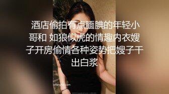 美人胚反差婊清纯小仙女小小年纪就这么放荡 刚发育好的胴体让人流口水 可爱白虎粉嫩小蝴蝶无套爆肏 乖巧温柔谁不爱