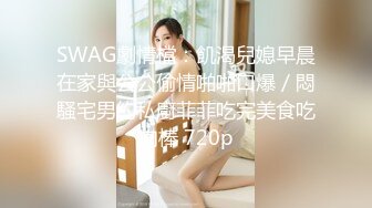 ED Mosaic 极品新人19岁晴子被夫妻档拐来打炮 老公干著粉穴给老婆看