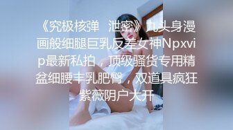 《超强摄_像头㊙️破_解》乡镇民宅针孔入侵真实偸_拍多个家庭男女私密生活曝光㊙️超多亮点㊙️特别羡慕光头眼镜哥的鸡巴又粗又长的 (2)