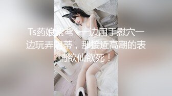 吐血推荐！8-15【奶球女神】换ID出征！耐看漂亮，身材超好，白虎嫩逼被连续操三个小时也不红