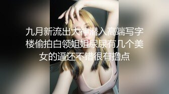 【经典爆摄队】中国女子高校无门厕所全集（上） (4)