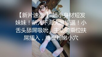 性感长腿御姐骨子里真骚，内裤都不穿就来赴约